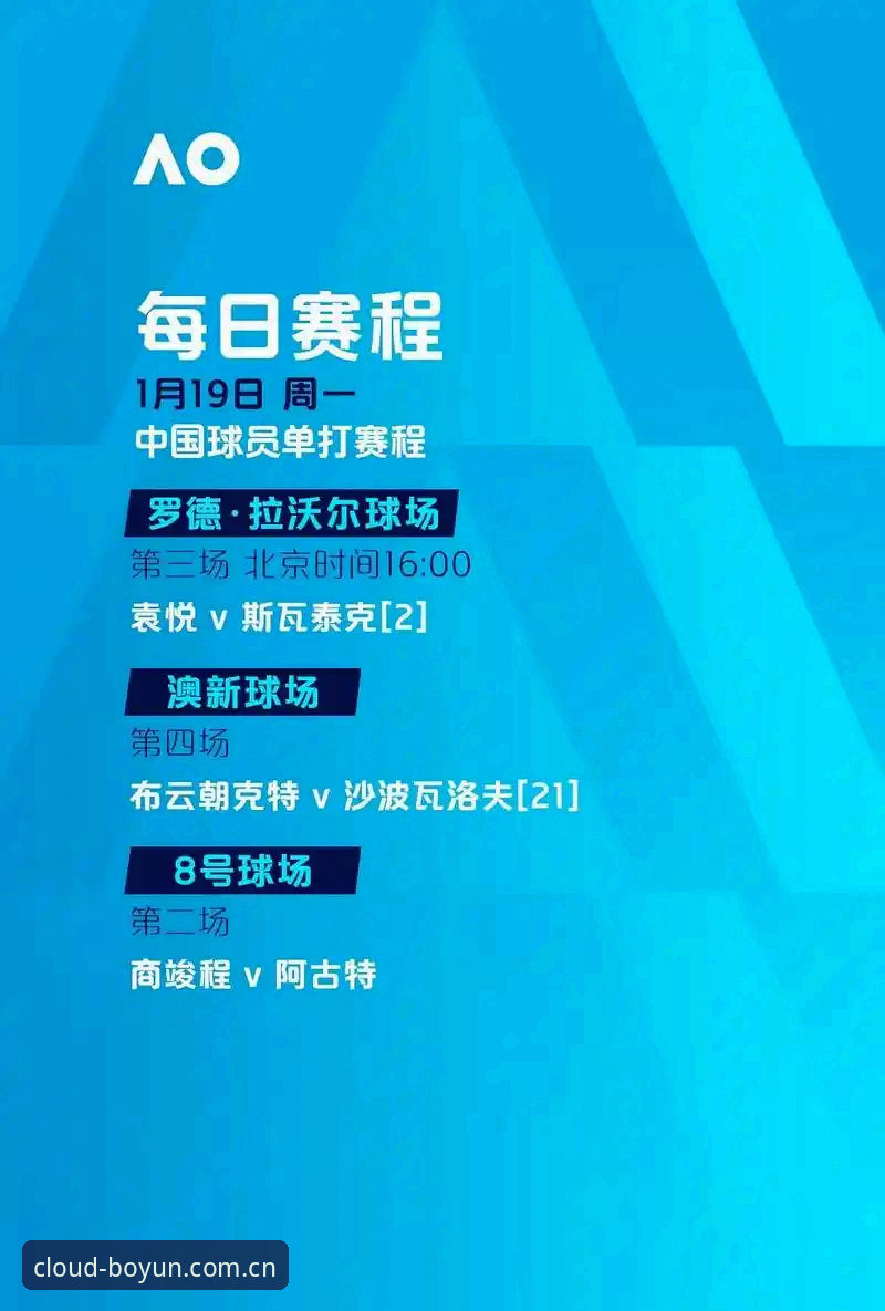 欧联杯决赛观赛指南：埃梅里五冠传奇与博云体育平台数据解析