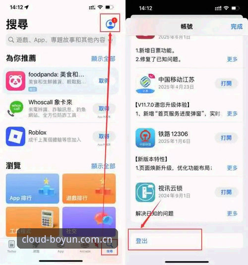 博云体育平台V2.0下载与登录操作教程：从安装到实时数据全解析