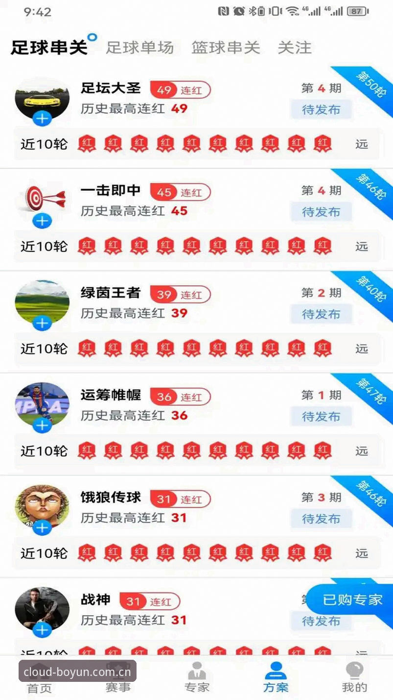 博云体育官网攻略详解：从下载到赛事数据一站通