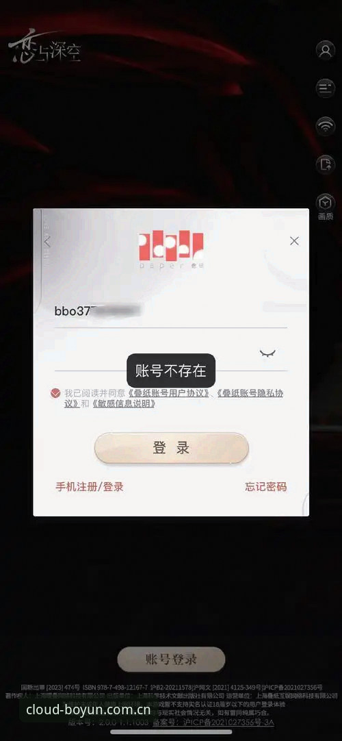 博云体育登录不了怎么办？博云体育平台老用户的实用排查指南