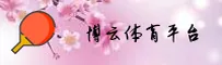 博云体育(中国)官方品牌站 · V2.0